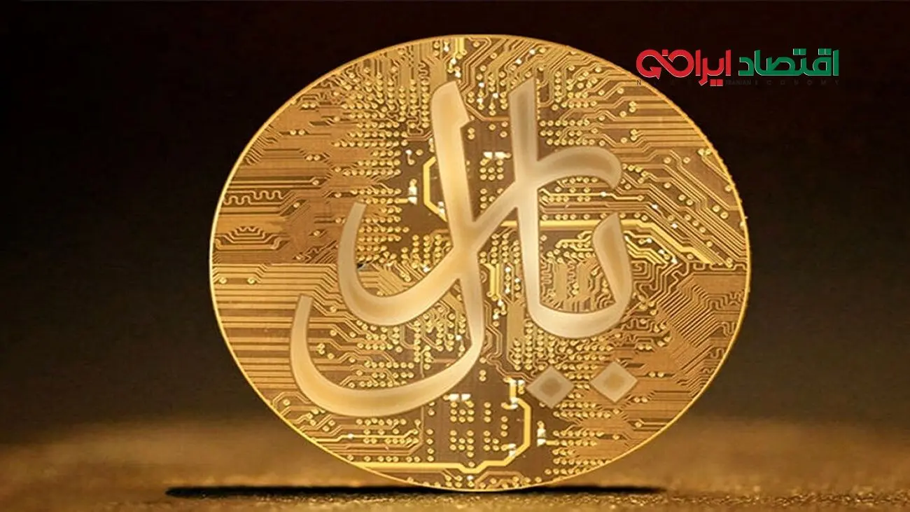 عملیاتی شدن ریال دیجیتال از بهمن 1401