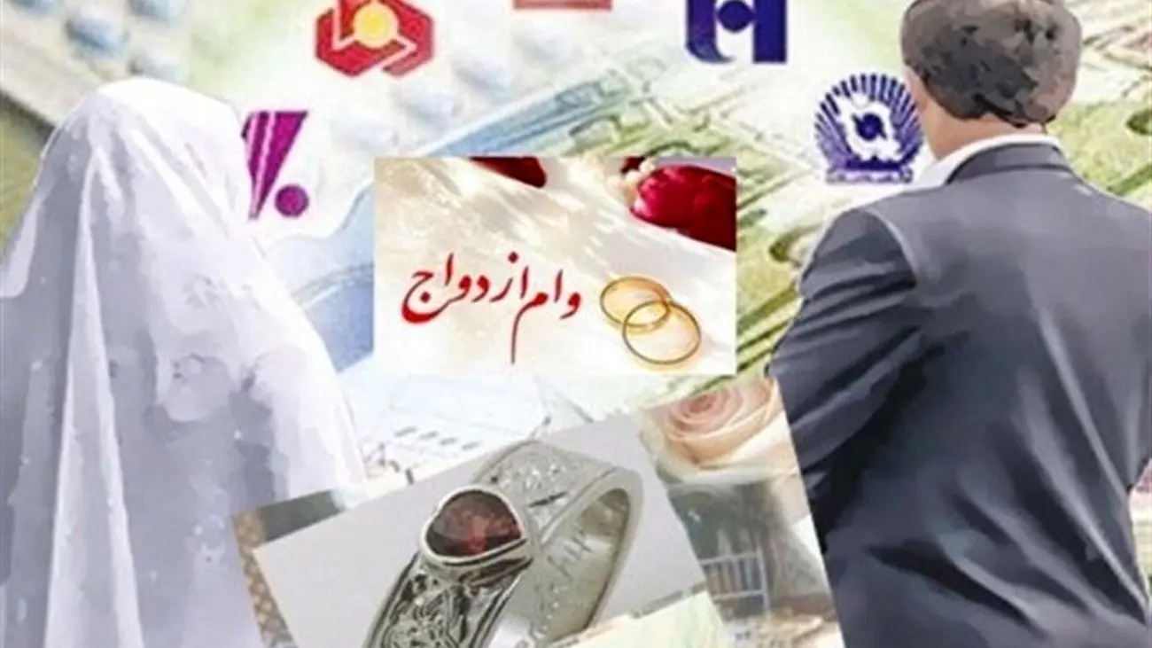 اعلام مبلغ دقیق وام ازدواج و فرزندآوری در سال 1402