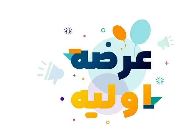 عرضه اولیه امروز شنبه 8 دی ماه 1403 / میزان نقدینگی چقدر است؟
