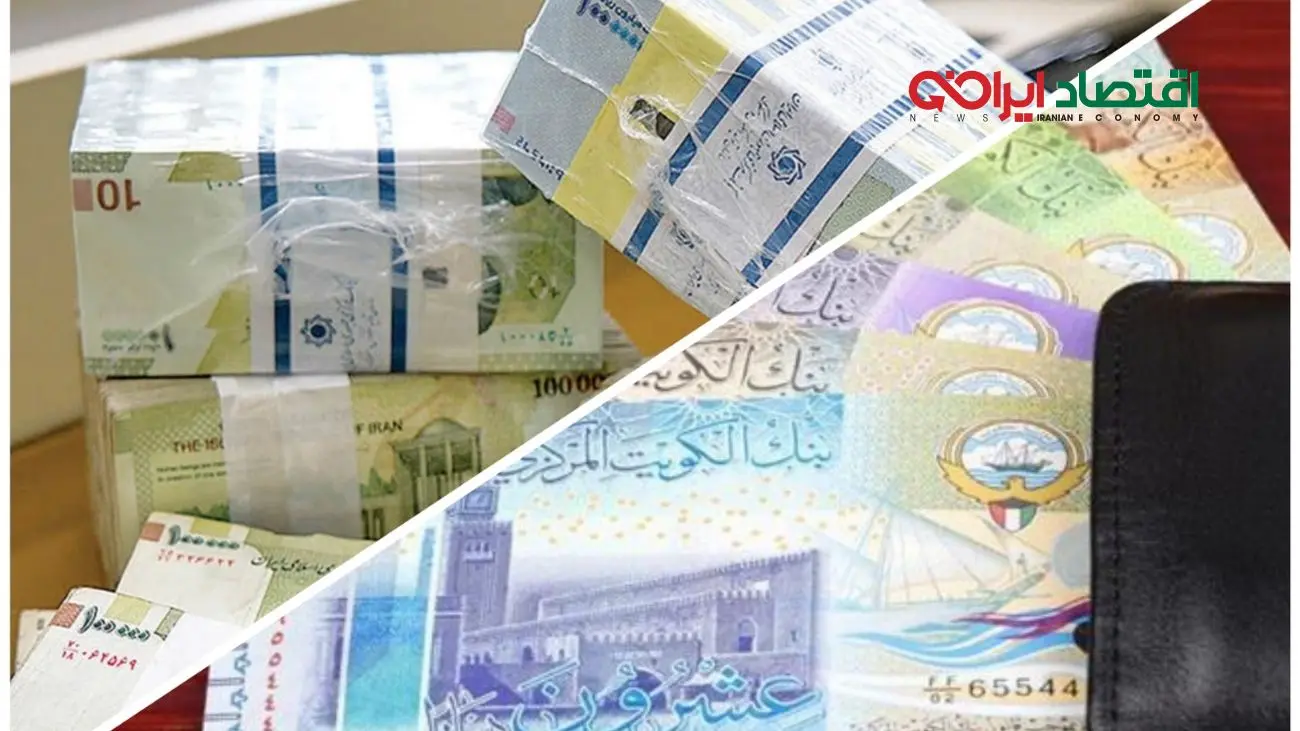 مقایسه ریال ایران با دینار کویت با یک عکس/ بله اشتباه ندیدید
