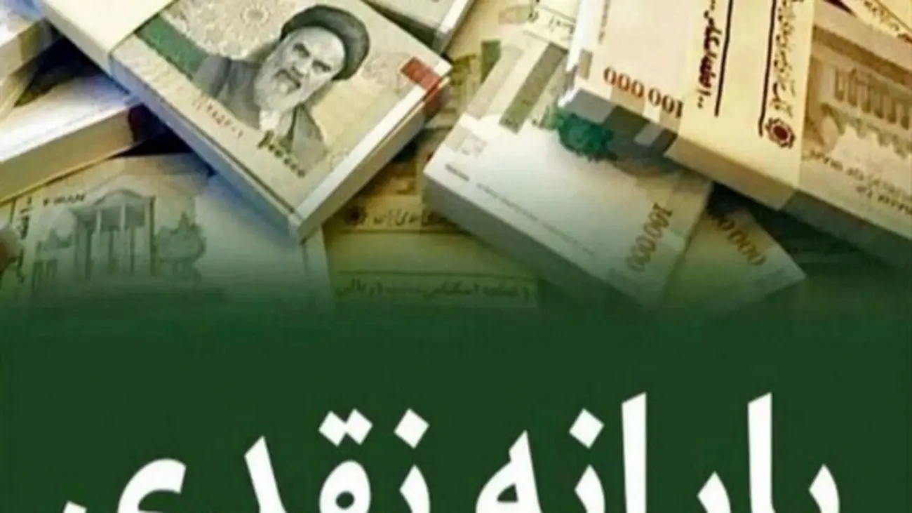 چقدر حقوق بگیریم یارانه نقدی مان قطع میشود؟ + جدول