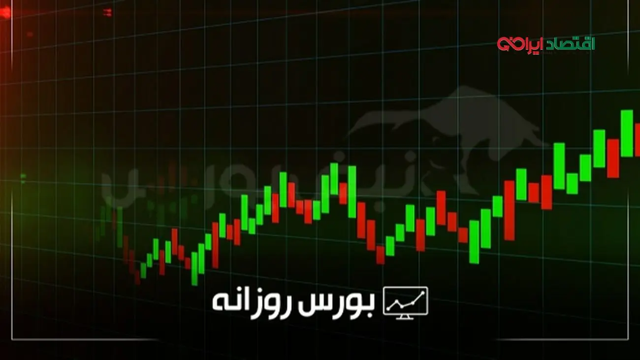 وضعیت بازار بورس امروز شنبه ۲۵ مردادماه ۱۴۰۴