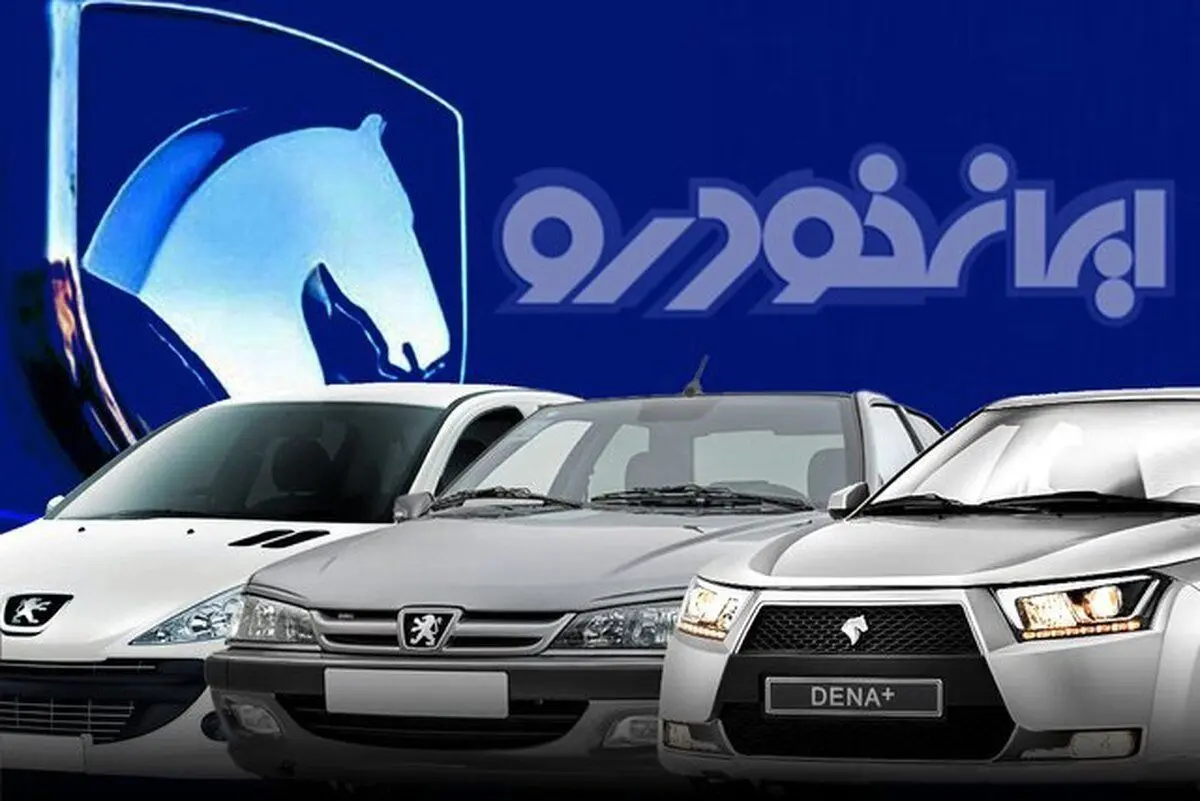 زمان تحویل و ثبت نام محصولات ایرانخودرو اعلام شد