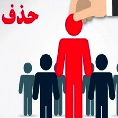 حذف فوری یارانه ایرانیان خارج از کشور!