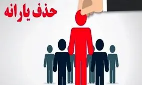 حذف فوری یارانه ایرانیان خارج از کشور!