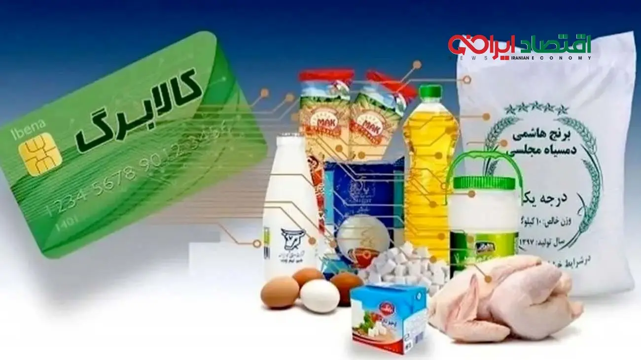 طرح کالابرگ الکترونیک  اجرا می شود؟ 