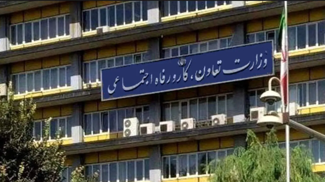 اطلاعیه وزارت کار درباره قطع یارانه ها