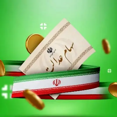 جدیدترین جزئیات از خرید و فروش سهام عدالت در ۲۵ مرداد
