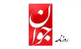 نصیحت عجیب به دولت/ رسیدگی به معیشت مردم برای شرکت در انتخابات!