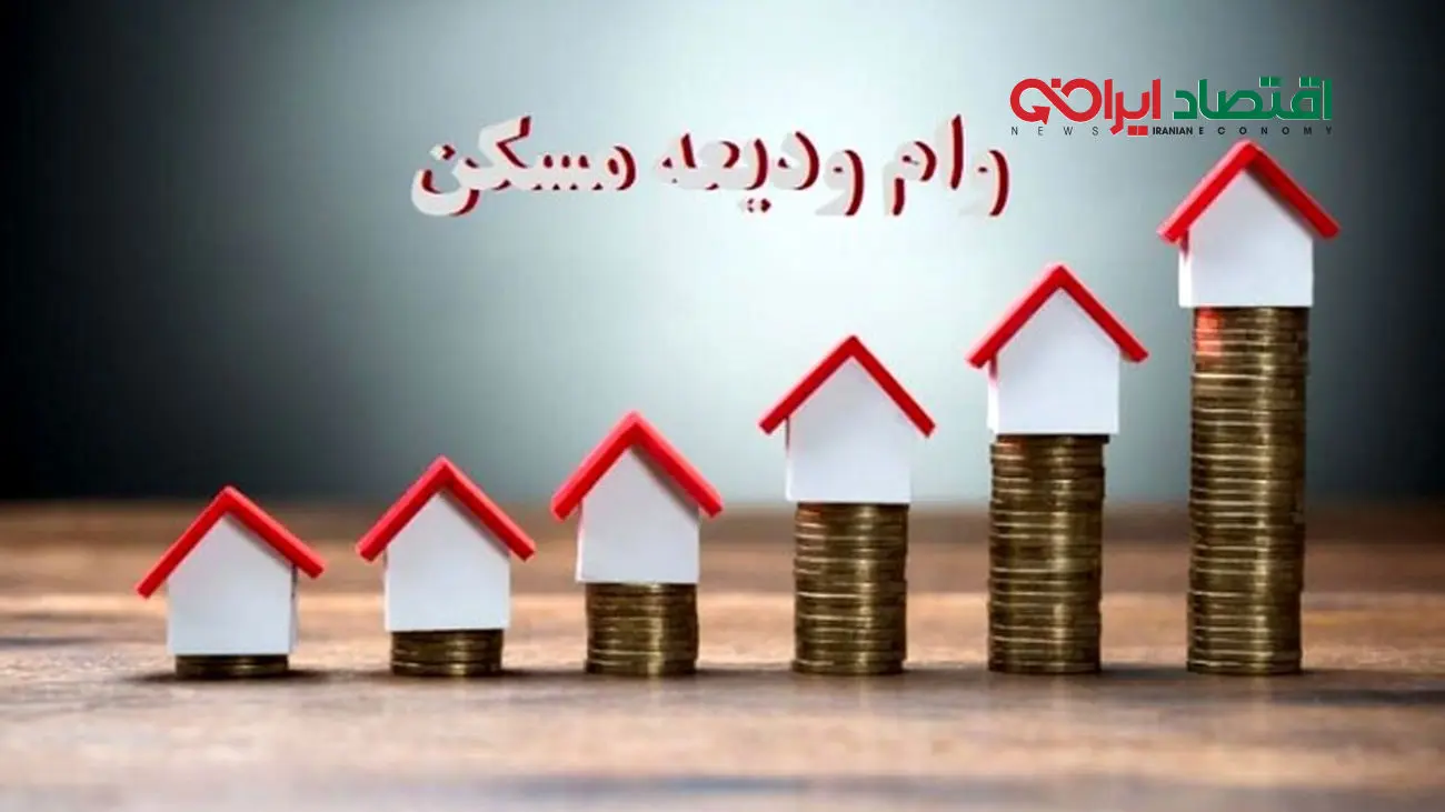 شرایط وام مستاجران اعلام شد / چشم انتظاری به پایان رسید