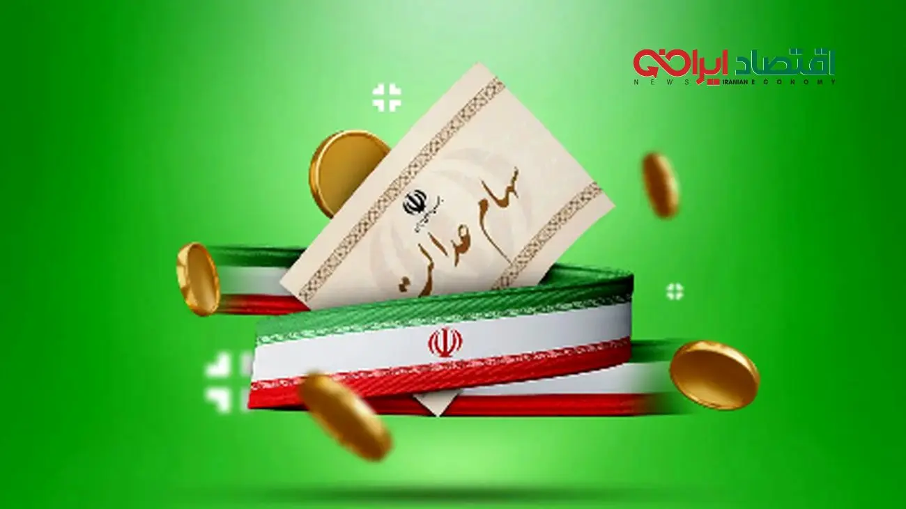 اطلاعیه جدید درباره ارزش سهام عدالت ۵۰۰ هزار تومانیها