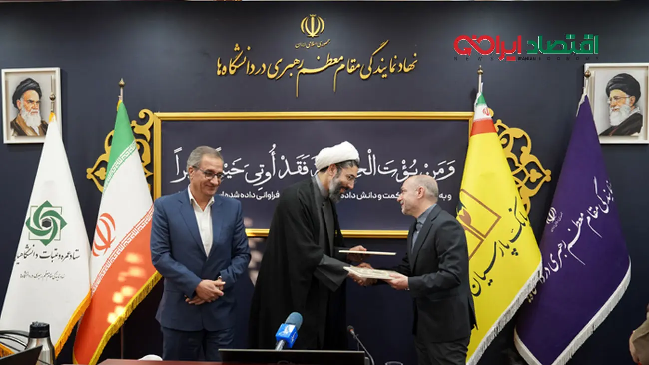 پرداخت 2 هزار فقره تسهیلات قرض‌الحسنه عمره دانشجویی از طریق سامانه غیرحضوری «پارس‌وام» بانک پارسیان