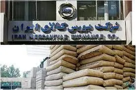صدرنشینی سیمان در معاملات بورس کالای امروز