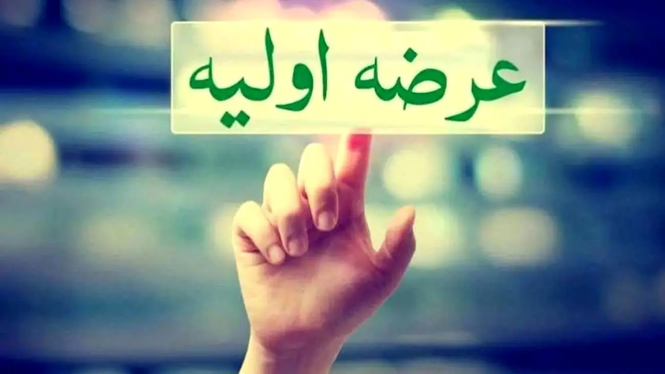عرضه اولیه جدید بورس از امروز / چقدر نقدینگی لازم است؟