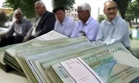 تاریخ دقیق واریز معوقات 7 ماهه بازنشستگان اعلام شد