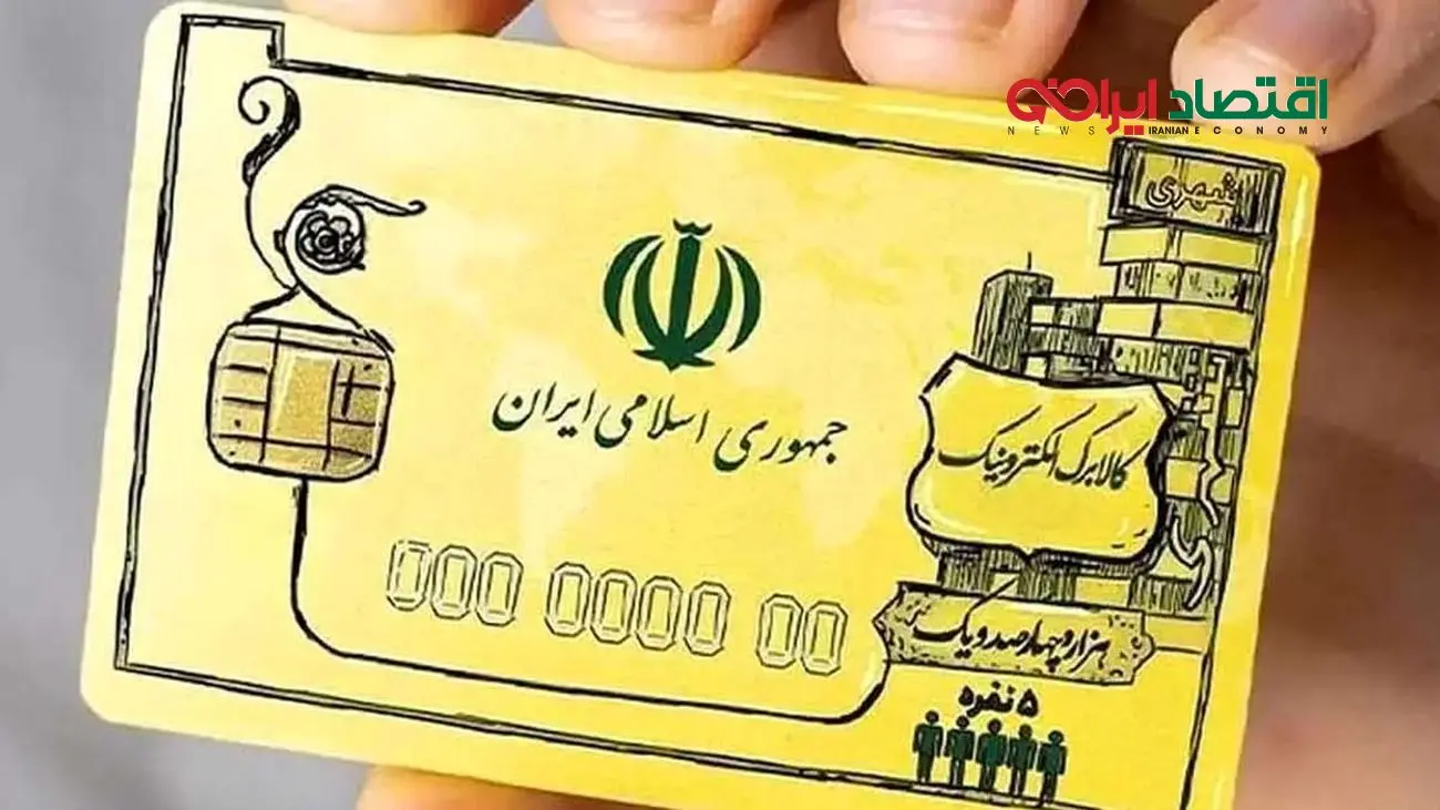 یارانه بگیران بخوانند؛ دهک بندی افراد تغییر میکند!