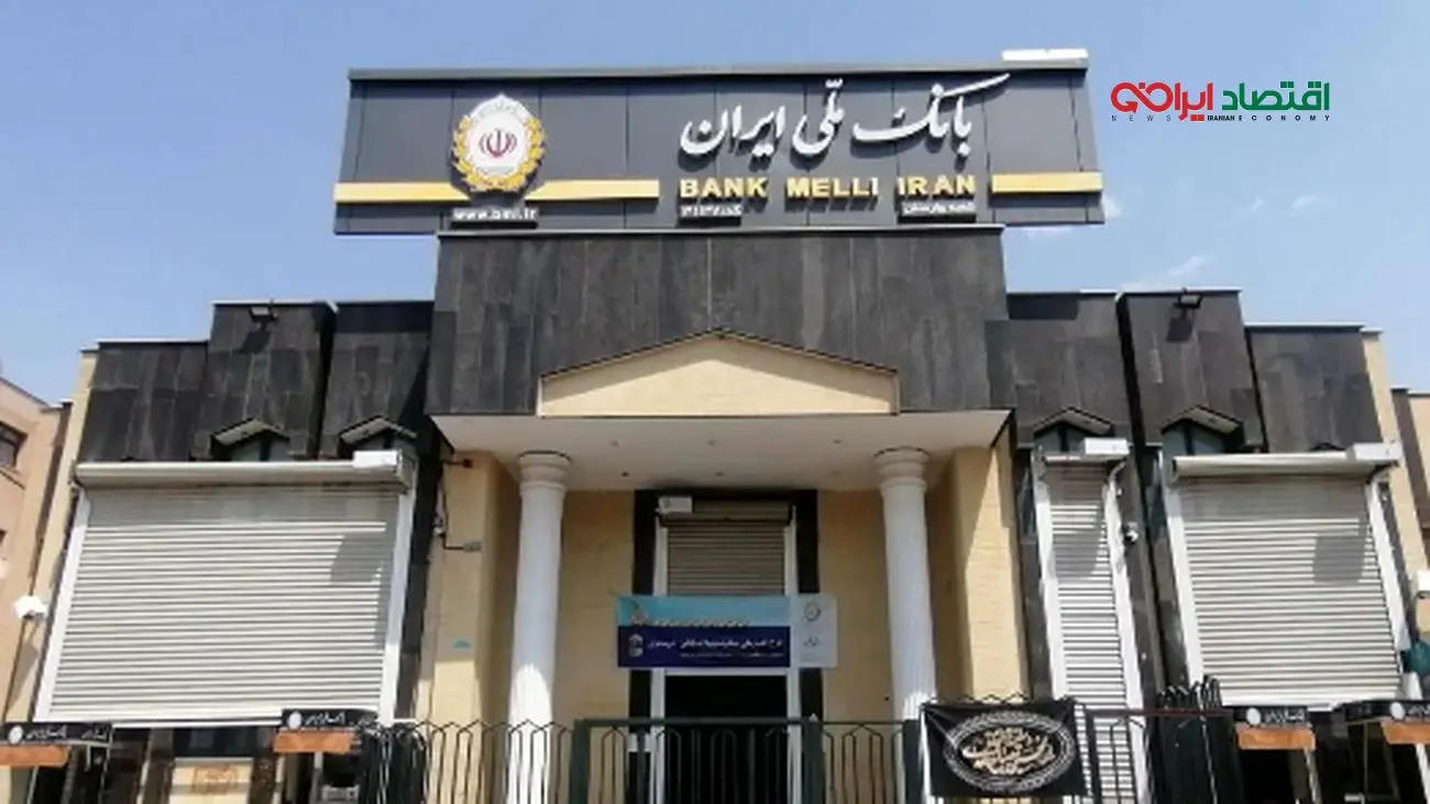 شرایط پیشفروش محصولات سایپا با حساب وکالتی بانک ملی ایران