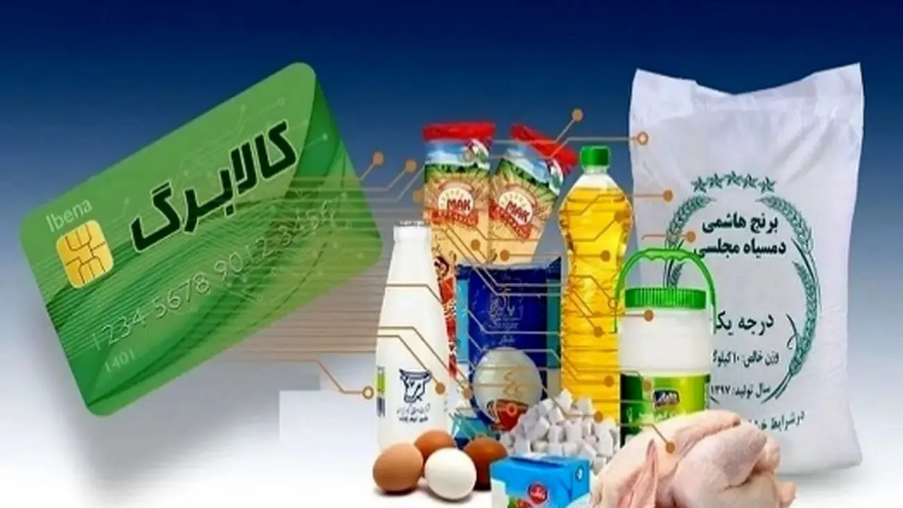 آیا کالابرگ الکترونیکی در مرحله سوم ویژه عید قربان واریز میشود؟