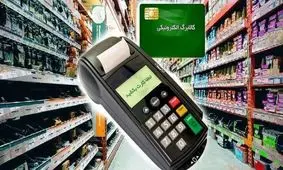 شرط و شروط واریز کالابرگ آبان ماه برای این دهک‌ها