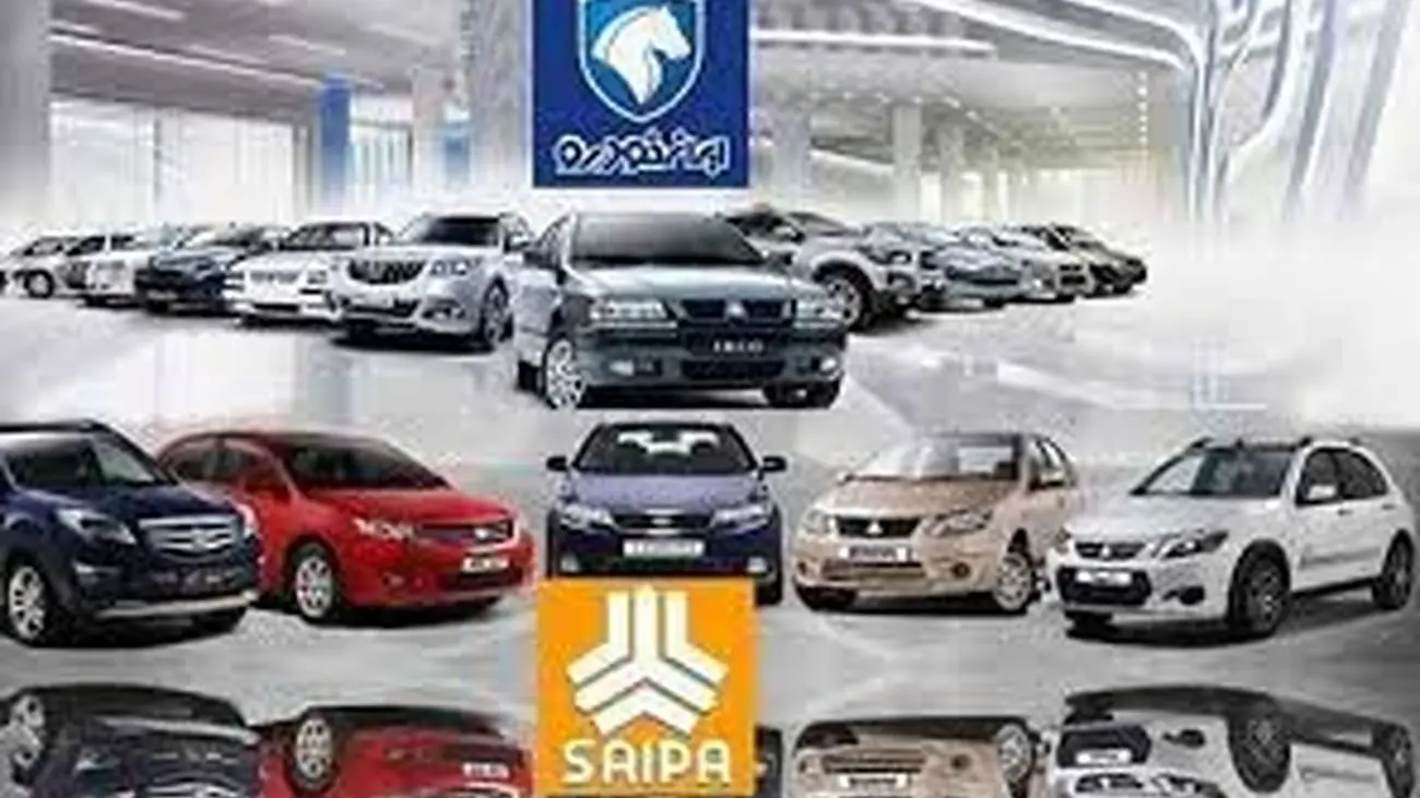 به روزترین قیمت محصولات ایران خودرو و سایپا 11 شهریور