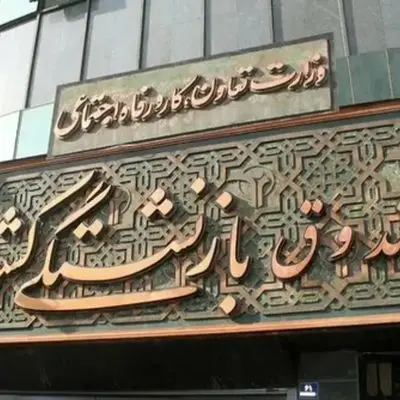 اصلاح همسان‌ سازی حقوق بازنشستگان کشوری