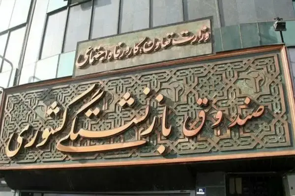 اصلاح همسان‌ سازی حقوق بازنشستگان کشوری