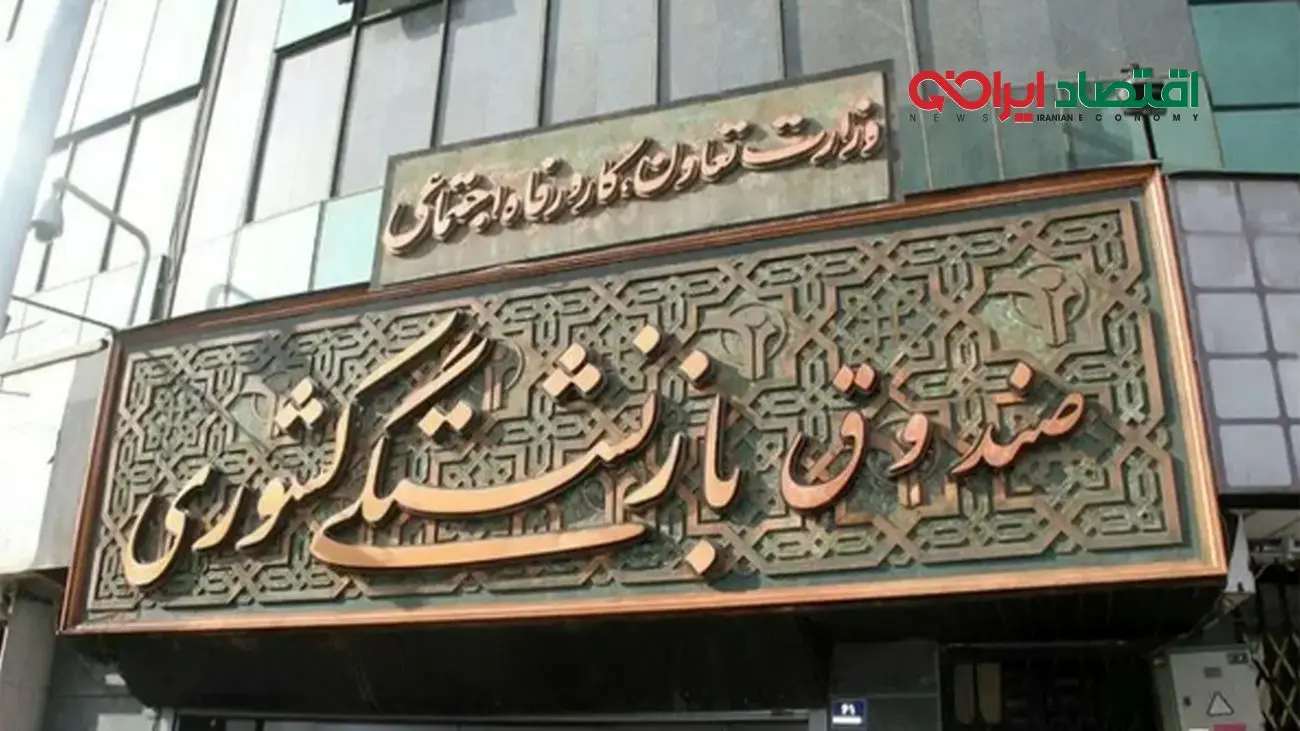 اصلاح همسان سازی حقوق بازنشستگان کشوری