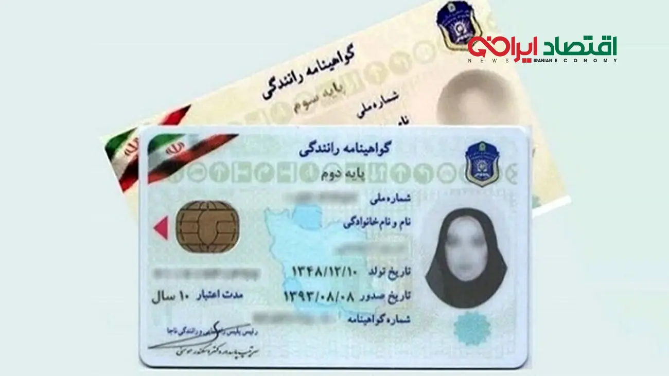خبر خوش دولت برای دارندگان گواهینامه رانندگی