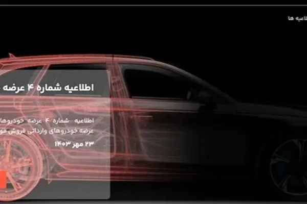 خبر فوری برای متقاضیان خودرو/  مهلت حساب وکالتی و ثبت‌نام خودرو تمدید شد 