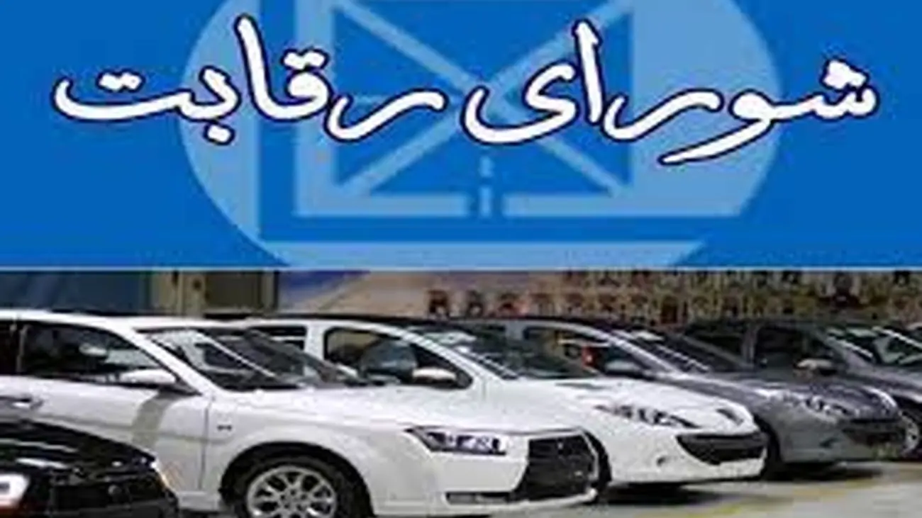اگر قیمت کارخانه ای خودرو مورد پسند نیست/شکایت کنید!