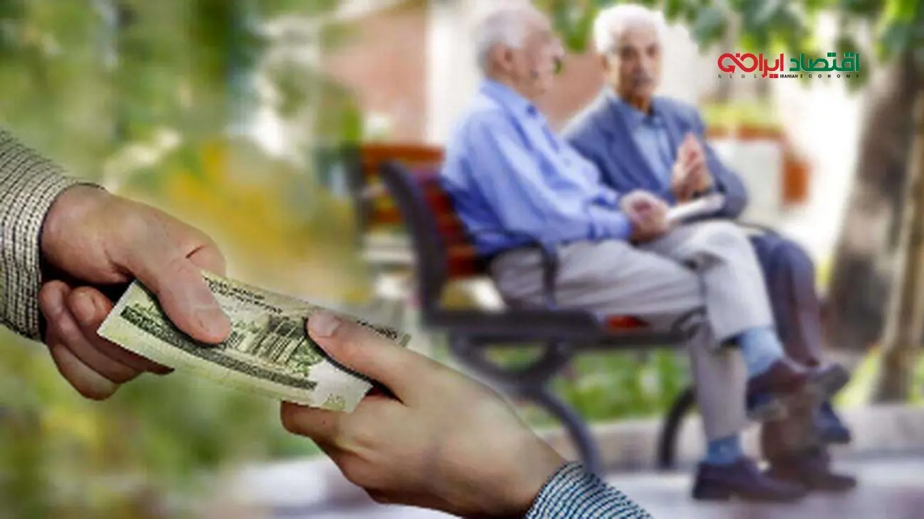 خبر خوش برای بازنشستگان؛ افزایش ۸ میلیون تومانی حقوقها از مرداد ۱۴۰۴