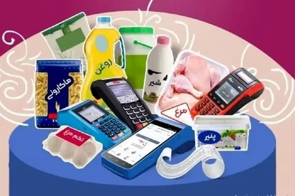 جدیدترین خبرها از واریز یارانه نقدی و کالابرگ آبان ماه