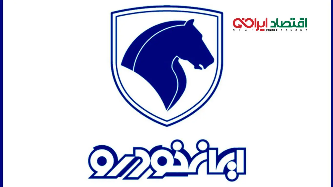 مرحله جدید پیش فروش ۱۲ محصول ایران خودرو + زمان تحویل خودرو