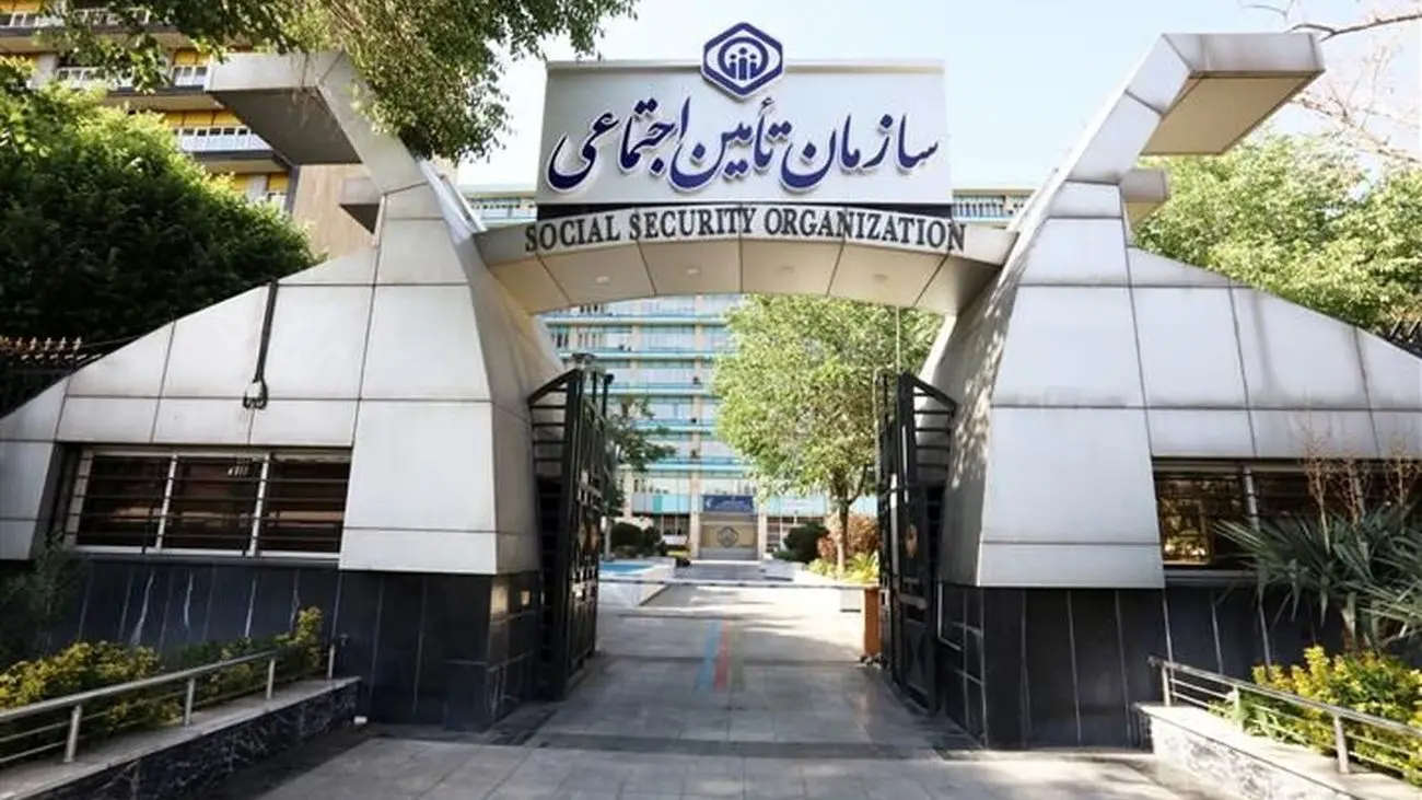 نحوه مشاهده سوابق بیمه تامین اجتماعی با کد ملی