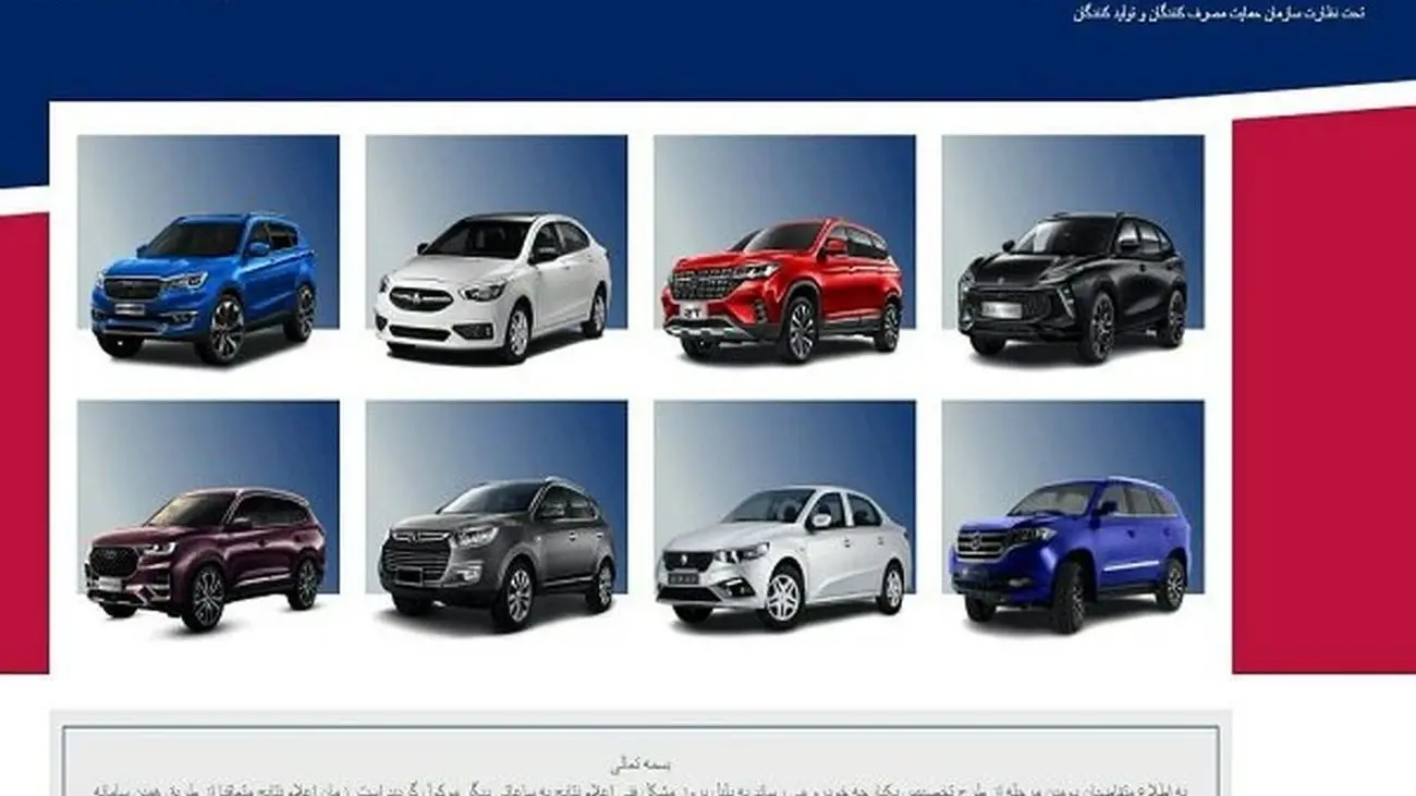 آغاز فروش خودرو با شرایطی استثنائی + تحویل 3 ماهه