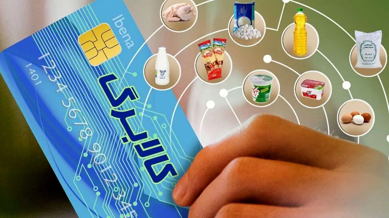 یارانه جدید 800 هزار تومانی برای این خانوارها + جزئیات