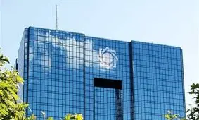 اطلاعیه فوری: جزئیات جدید آزمون استخدامی بانک مرکزی