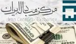 قیمت دلار و یورو امروز ۲۳ شهریور ۱۴۰۴