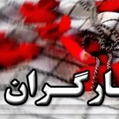 خبر بمب/ ایثارگران بالاخره طعم خوشبختی را چشیدند!