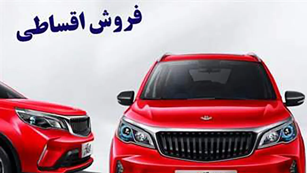 با وام 500 میلیونی صاحب این شاسی بلند شوید + مبلغ اقساط