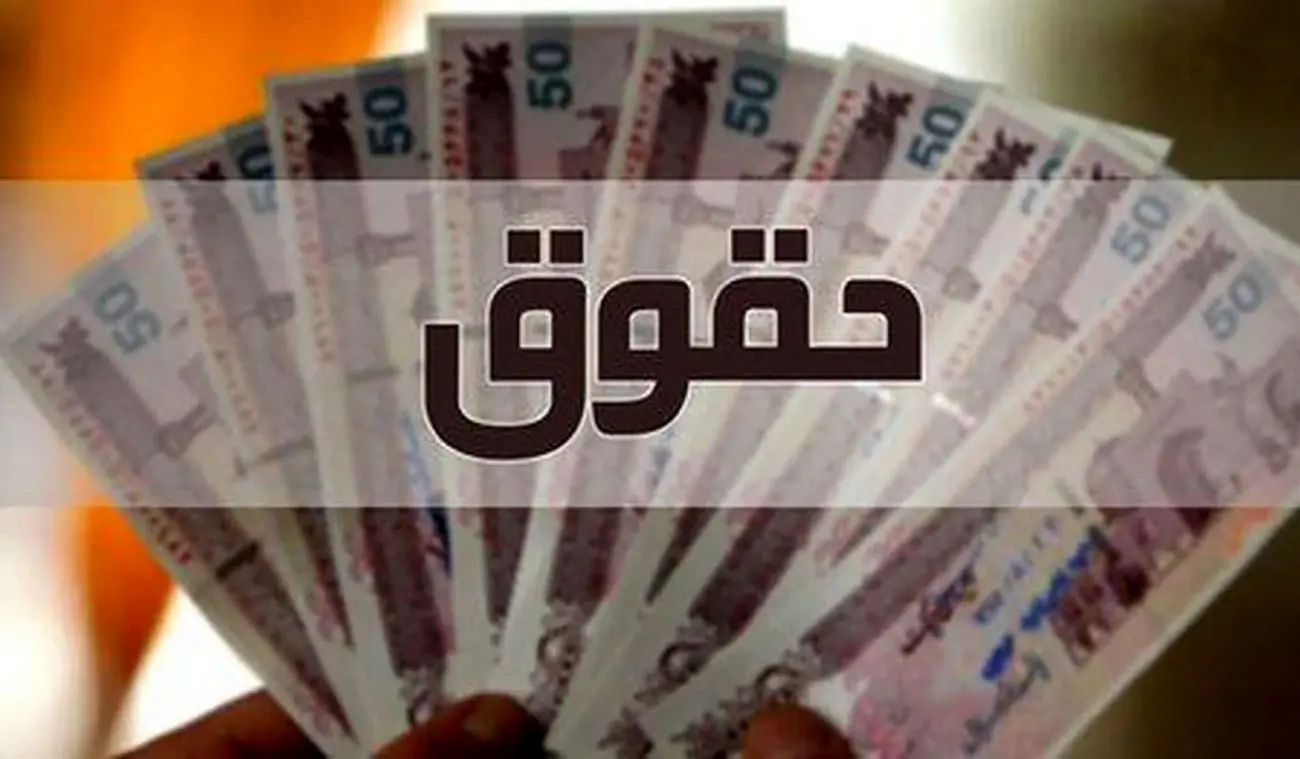 میزان افزایش حقوق کارمندان و بازنشستگان در سال آینده تغییر کرد