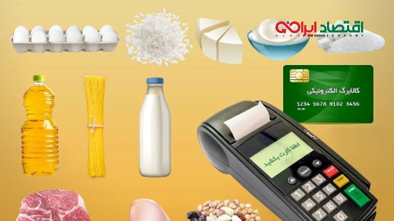 غافلگیری بزرگ دولت برای عید غدیر / یارانه جدید در راه است!