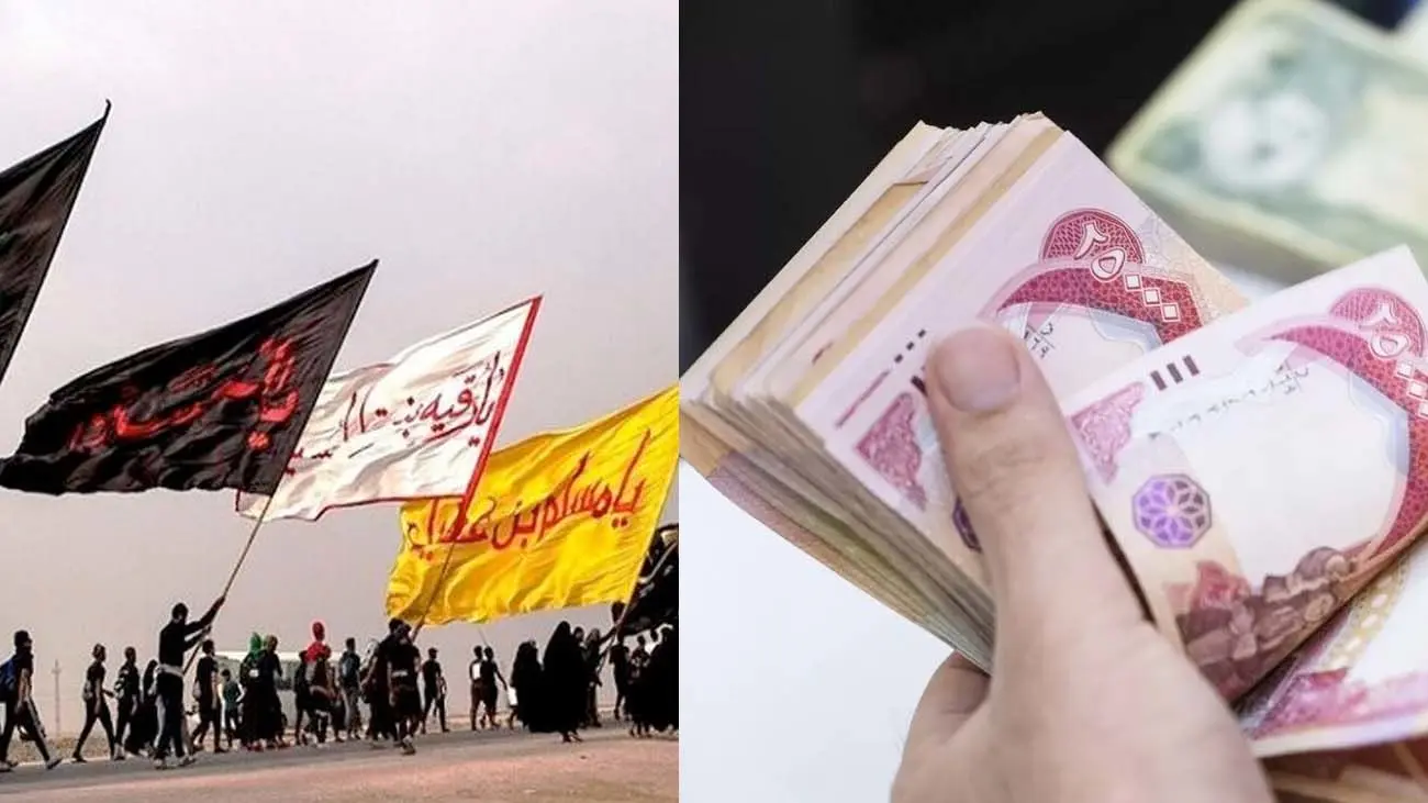 قیمت دینار عراق به تومان امروز ۶ مرداد ۱۴۰۴  + شرایط و چگونگی دریافت ارز اربعین ۱۴۰۴ 