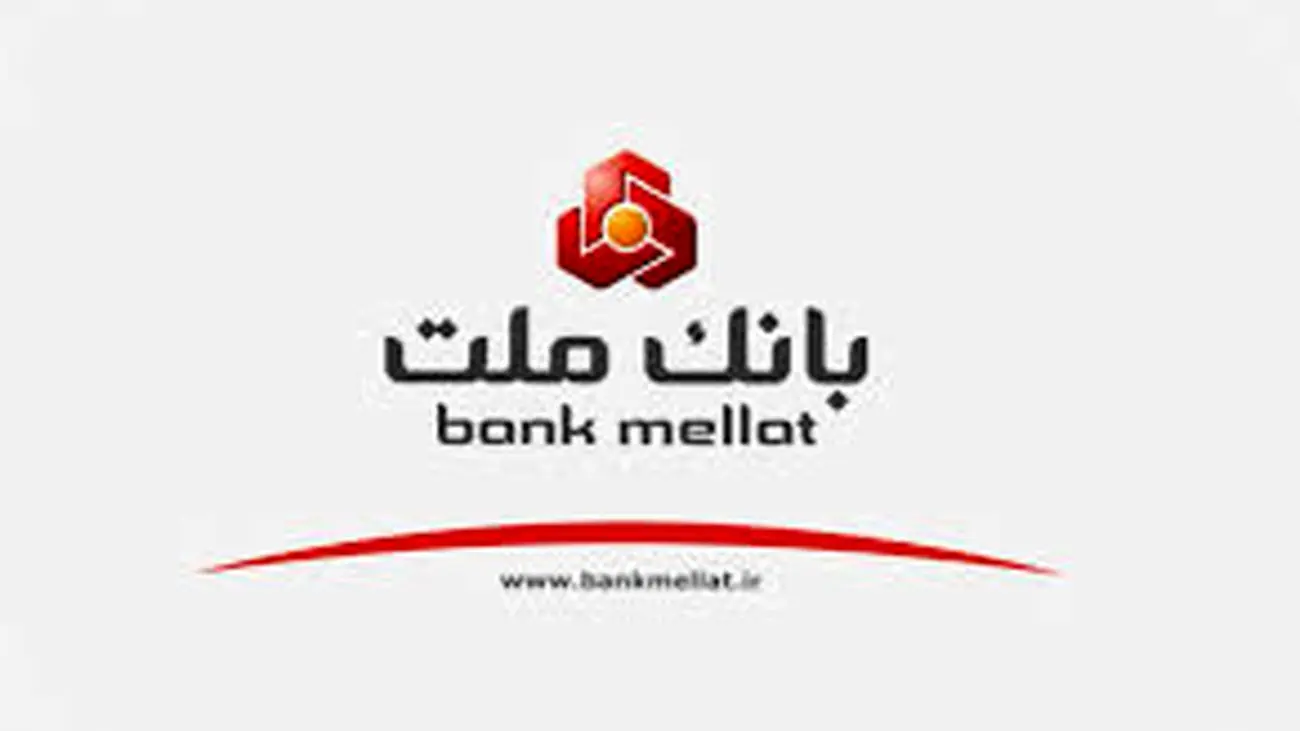 خبرخوب برای کاربران بانک ملت/از این پس برای دریافت تسهیلات، غیر حضوری ثبت نام کنید!