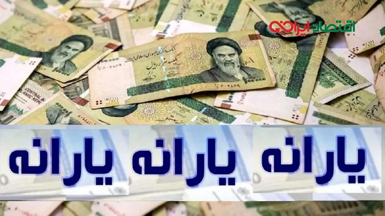 با این روش به حذف یارانه نقدی اعتراض کنید