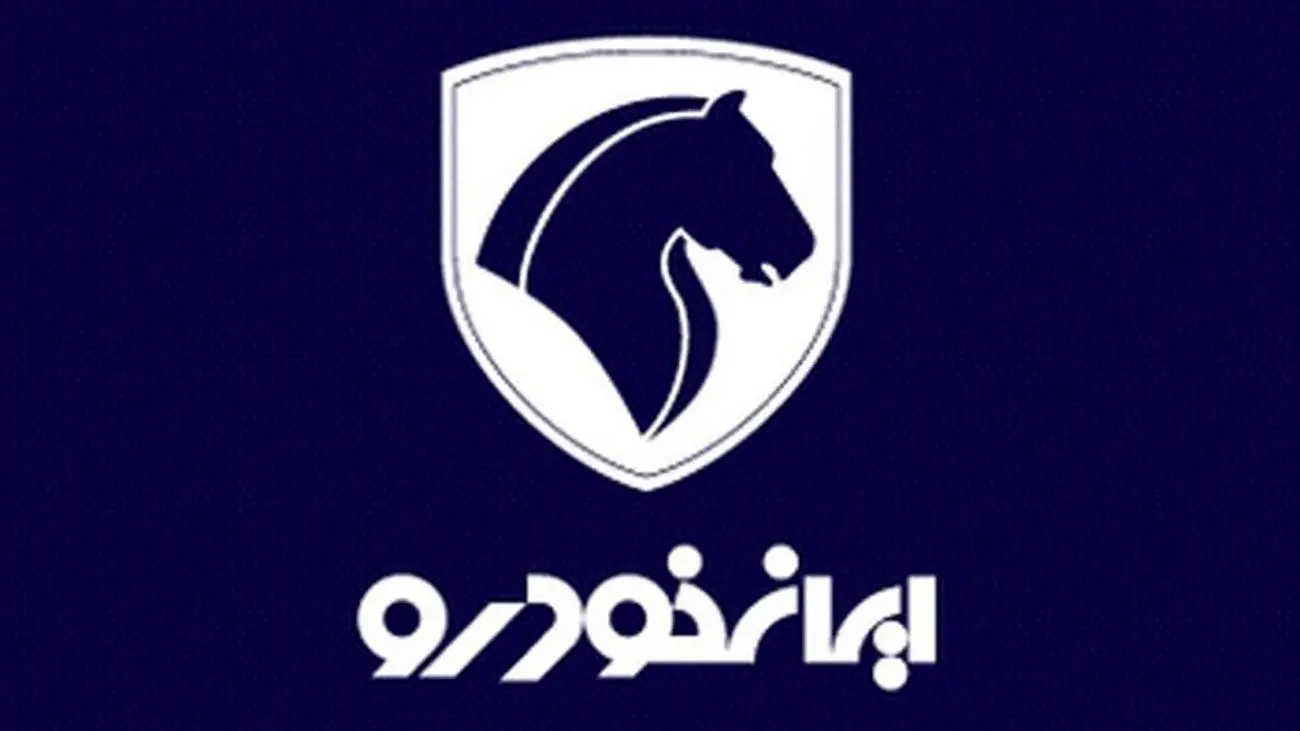 سه انتصاب جدید در ایران خودرو! + تغییرات بزرگ در راه است