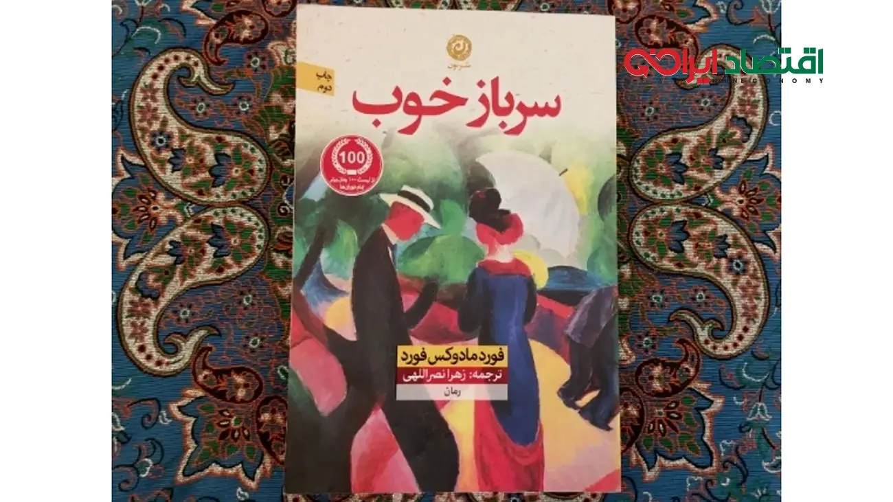 تصمیمات اقتصادی هوشمندانه با توصیههای زهرا نصراللهی!