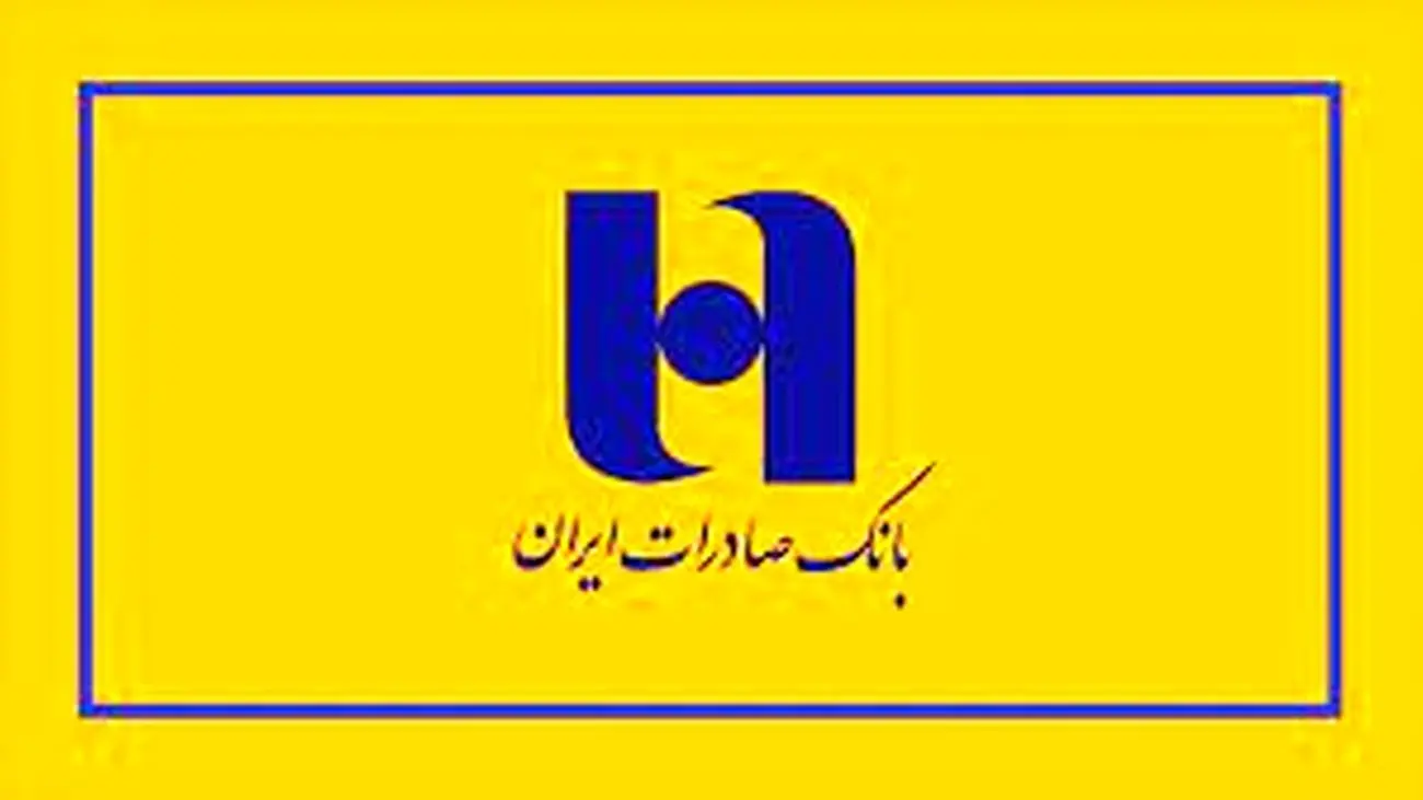 زمان مجمع بانک صادرات و ۱۵ شرکت مشخص شد / دلیل لغو مجمع فوق العاده زنگان چیست؟
