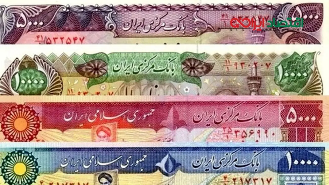 اخبار فوری/ واحد پول ایران به طور رسمی تغییر کرد!