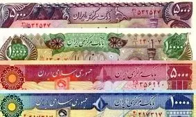 اخبار فوری/ واحد پول ایران به طور رسمی تغییر کرد!